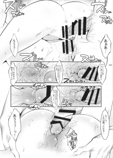 (C87) [Kaientai (Shuten Douji)] Marionette Queen 5.0.0 (Neon Genesis Evangelion) - page 31