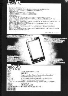 (C87) [Kaientai (Shuten Douji)] Marionette Queen 5.0.0 (Neon Genesis Evangelion) - page 37