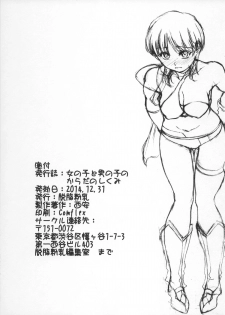 (C87) [Dasshifunnyuu (Nishi Iori, Akuta Noe)] Onnanoko to Otokonoko no Karada no Shikumi - page 23