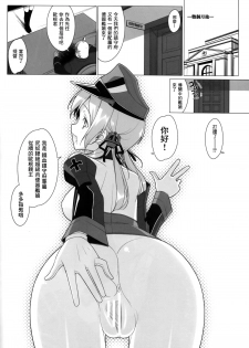 (C87) [Yuusha-sama Go-ikkou (Nemigi Tsukasa)] HINTERN UND SKLAVE (Kantai Collection -KanColle-) [Chinese] [无毒汉化组] - page 20