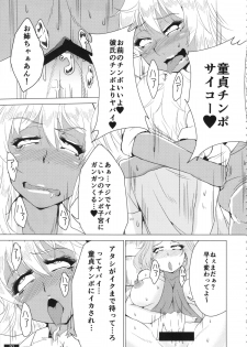 (C87) [PeanutsLand (Various)] Kuro×Shiro Gal Goudoushi 2 - page 31