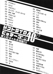 (C87) [PeanutsLand (Various)] Kuro×Shiro Gal Goudoushi 2 - page 4