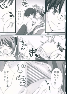 (C74) [Karintou (Takasaki Karin)] Maid in Japan (VOCALOID) - page 10