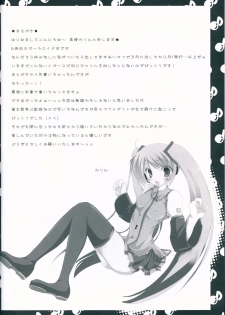 (C74) [Karintou (Takasaki Karin)] Maid in Japan (VOCALOID) - page 4