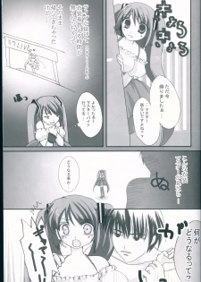 (C74) [Karintou (Takasaki Karin)] Maid in Japan (VOCALOID) - page 5