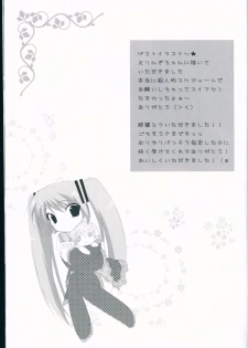 (C74) [Karintou (Takasaki Karin)] Maid in Japan (VOCALOID) - page 23