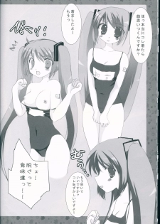 (C74) [Karintou (Takasaki Karin)] Maid in Japan (VOCALOID) - page 24