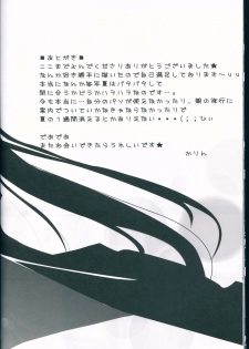 (C74) [Karintou (Takasaki Karin)] Maid in Japan (VOCALOID) - page 28