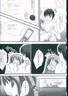 (C74) [Karintou (Takasaki Karin)] Maid in Japan (VOCALOID) - page 6
