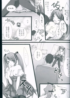 (C74) [Karintou (Takasaki Karin)] Maid in Japan (VOCALOID) - page 11