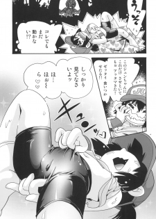 [Puchi-ya (Hoshino Fuuta)] Pichikone (Bakusou Kyoudai Lets & Go!!) [Digital] - page 9