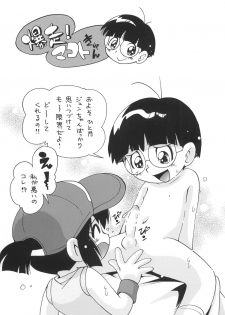 [Puchi-ya (Hoshino Fuuta)] Pichikone (Bakusou Kyoudai Lets & Go!!) [Digital] - page 19