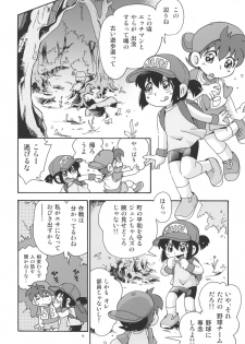 [Puchi-ya (Hoshino Fuuta)] Pichikone (Bakusou Kyoudai Lets & Go!!) [Digital] - page 4