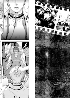 [Marinconia (Marumari)] Traumatic Phantasm #01 [Digital] - page 3