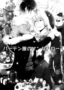 (C81) [UNAP! (Maine)] Bartender-Clad Santa Claus (Durarara!!) [English] [Yaoi-Sei] - page 2