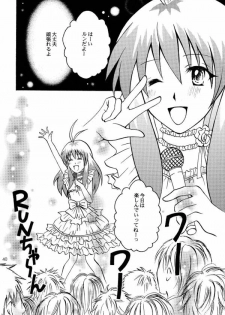 [Hyogetsu (Momonoki Fum)] Run no Oshigoto (To LOVE-Ru) - page 37