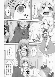 (C85) [Azure (Kagono Tori)] kaeda-ma Daisakusen (THE IDOLM@STER CINDERELLA GIRLS) - page 5