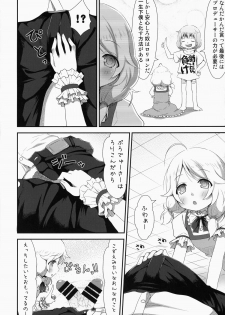 (C85) [Azure (Kagono Tori)] kaeda-ma Daisakusen (THE IDOLM@STER CINDERELLA GIRLS) - page 11