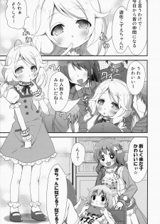(C85) [Azure (Kagono Tori)] kaeda-ma Daisakusen (THE IDOLM@STER CINDERELLA GIRLS) - page 4