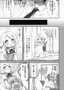(C85) [Azure (Kagono Tori)] kaeda-ma Daisakusen (THE IDOLM@STER CINDERELLA GIRLS) - page 8