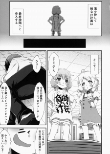 (C85) [Azure (Kagono Tori)] kaeda-ma Daisakusen (THE IDOLM@STER CINDERELLA GIRLS) - page 10