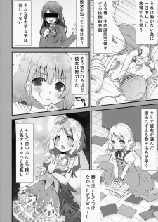 (C85) [Azure (Kagono Tori)] kaeda-ma Daisakusen (THE IDOLM@STER CINDERELLA GIRLS) - page 9