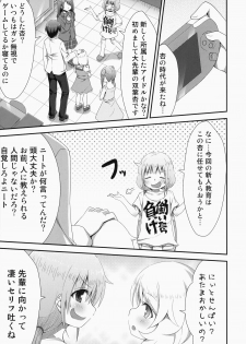 (C85) [Azure (Kagono Tori)] kaeda-ma Daisakusen (THE IDOLM@STER CINDERELLA GIRLS) - page 6