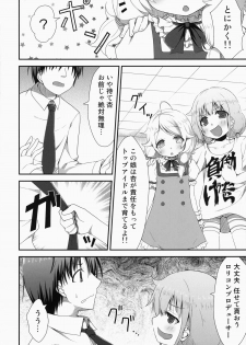 (C85) [Azure (Kagono Tori)] kaeda-ma Daisakusen (THE IDOLM@STER CINDERELLA GIRLS) - page 7