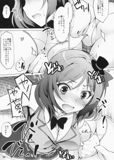 (SC65) [Ninokoya (Ninoko)] MAKI HOLE (Love Live!) - page 12