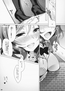 (SC65) [Ninokoya (Ninoko)] MAKI HOLE (Love Live!) - page 24