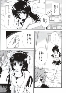 (C84) [KURUBUSI-KAI (Dowarukofu)] Onii-chan ga Kirechaimashita... (To LOVE-ru) - page 2