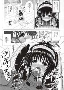 (C84) [KURUBUSI-KAI (Dowarukofu)] Onii-chan ga Kirechaimashita... (To LOVE-ru) - page 5