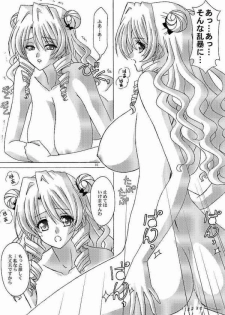 (SC47) [Bousou!! Fuhatsudan (Takai Biki)] Saki-sama to Issho (To LOVE-Ru) - page 14