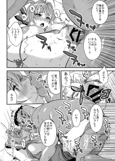 (C87) [Manga Super (Nekoi Mie)] Brilliant Orc! (Amagi Brilliant Park) - page 16