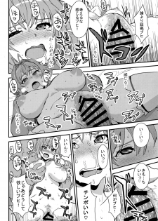 (C87) [Manga Super (Nekoi Mie)] Brilliant Orc! (Amagi Brilliant Park) - page 22