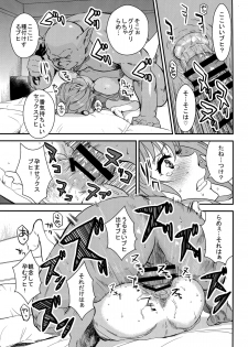 (C87) [Manga Super (Nekoi Mie)] Brilliant Orc! (Amagi Brilliant Park) - page 17
