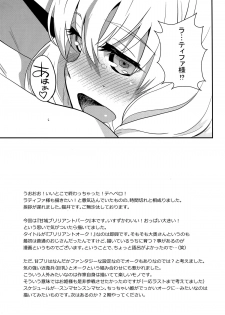 (C87) [Manga Super (Nekoi Mie)] Brilliant Orc! (Amagi Brilliant Park) - page 25