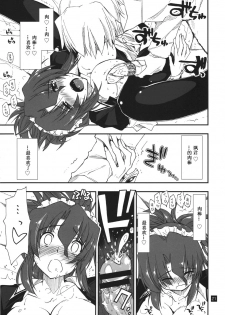 (C78) [Girigiri Nijiiro (Kamino Ryu-ya)] Nanoda!!!!! (Hayate no Gotoku!) [Chinese] [酷鲨汉化] - page 21