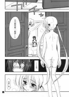 (C78) [Girigiri Nijiiro (Kamino Ryu-ya)] Nanoda!!!!! (Hayate no Gotoku!) [Chinese] [酷鲨汉化] - page 32