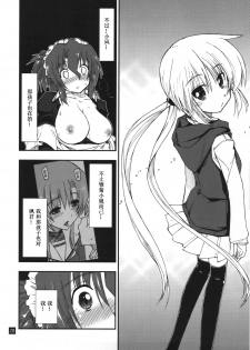 (C78) [Girigiri Nijiiro (Kamino Ryu-ya)] Nanoda!!!!! (Hayate no Gotoku!) [Chinese] [酷鲨汉化] - page 28