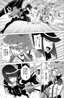 [Kouzu Shoukai (CAW=ZOO)] Precure no Oshibe - Stamen of PURECURE (Heartcatch Precure!) - page 2