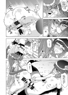 [Kouzu Shoukai (CAW=ZOO)] Precure no Oshibe - Stamen of PURECURE (Heartcatch Precure!) - page 16