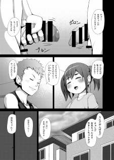 [Inuteikoku (Mura)] Futaimo [Digital] - page 2