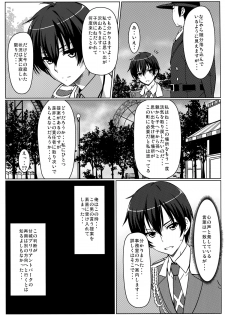 (C87) [Kaminari-Neko (Eitarou)] Isuzu no Nangi na Oshigoto (Amagi Brilliant Park) - page 5