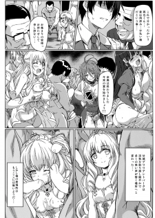 (C87) [Kaminari-Neko (Eitarou)] Isuzu no Nangi na Oshigoto (Amagi Brilliant Park) - page 31