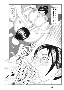 [Watanabe Tou] Size no Okage [Digital] - page 12
