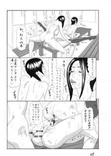 [Watanabe Tou] Size no Okage [Digital] - page 27