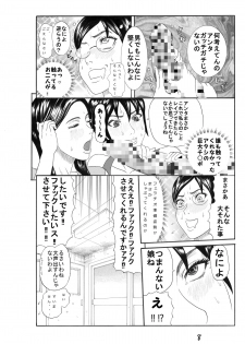 [Watanabe Tou] Size no Okage [Digital] - page 8