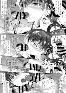 (C87) [Dark battery (Myouga)] Sakura Kaoru Kurayami no Hakoniwa (Fate/stay night) - page 7
