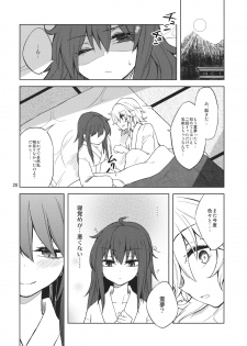 (C87) [Ogerwillow (Kaya Rio)] Shoyamu - First Night Dream (Touhou Project) - page 19